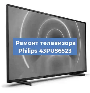 Замена ламп подсветки на телевизоре Philips 43PUS6523 в Самаре